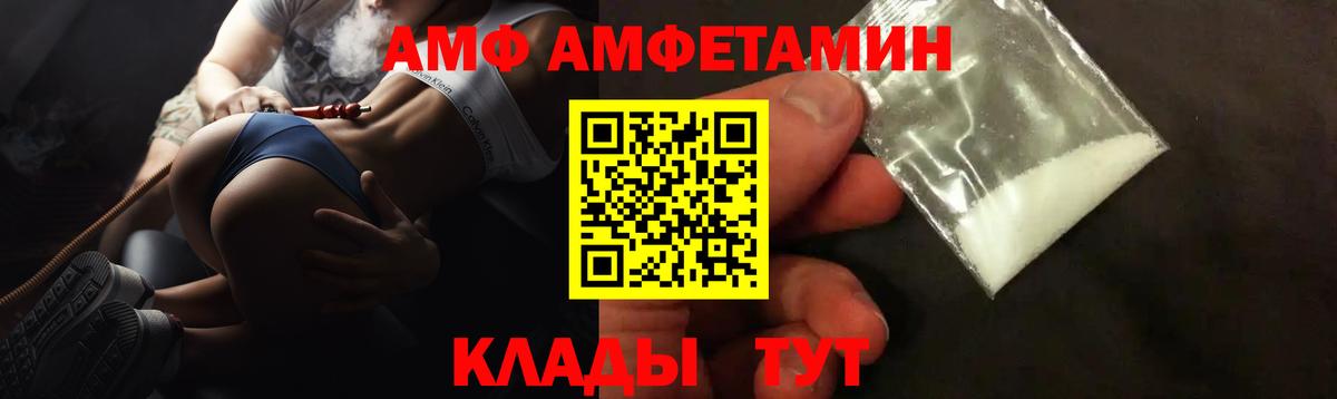 АМФЕТАМИН Розовый  Amphetamine  Россия  Вход с VPN 