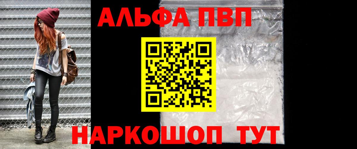 Alfa_PVP кристаллы Россия