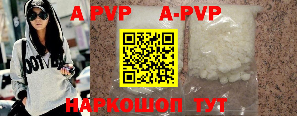 A-PVP мука  Alfa_PVP  Россия  A PVP мука  Вход с VPN  Alfa_PVP крисы CK 