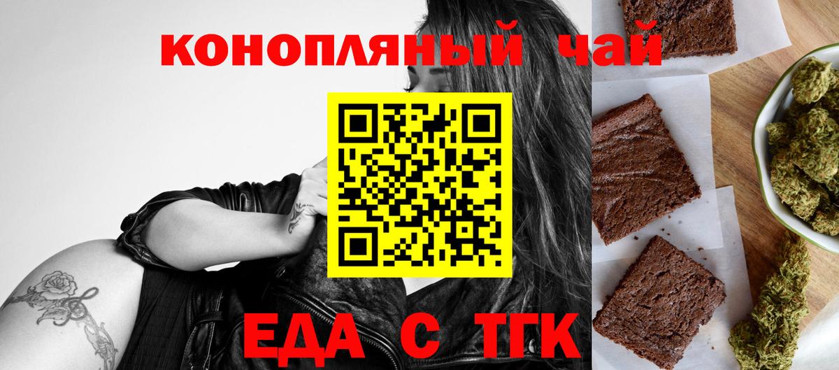 Россия  Печенье с ТГК конопля  Вход с VPN 