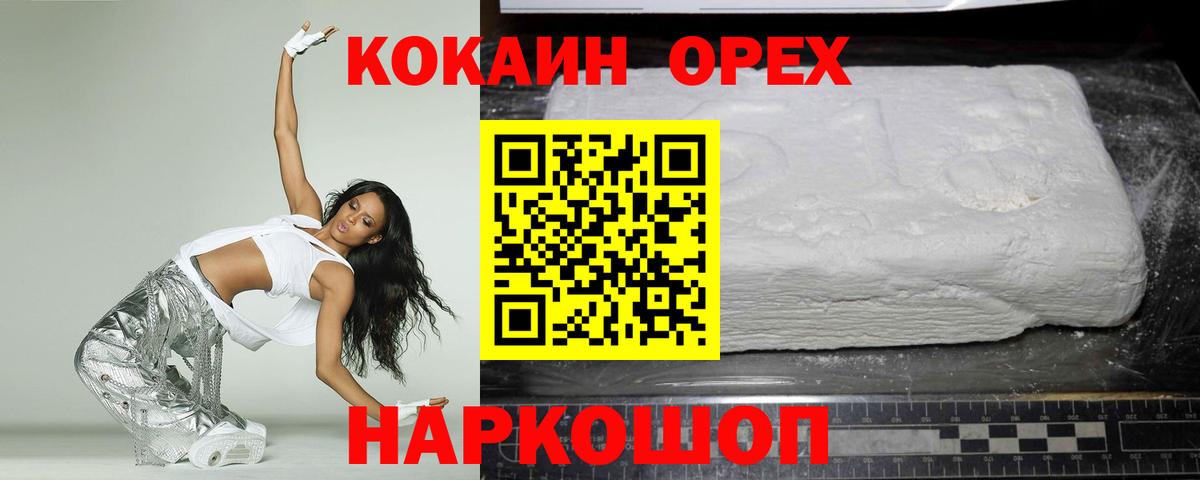 Cocaine 97% Россия