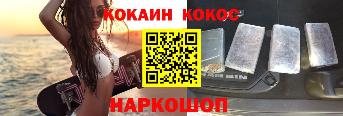 Россия  Cocaine Колумбийский  даркнет сайт  Вход с VPN  Кокаин 