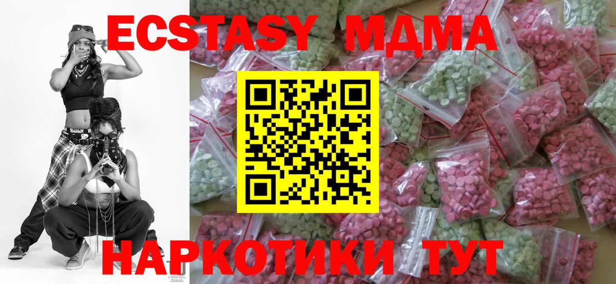 Россия  ЭКСТАЗИ Дубай  Вход с VPN  Экстази TESLA 
