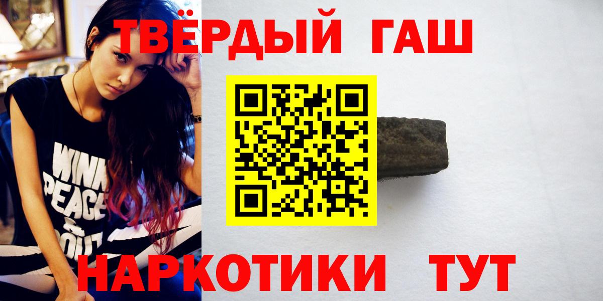 ГАШИШ VHQ  ГАШИШ Cannabis  Россия  Вход с VPN 
