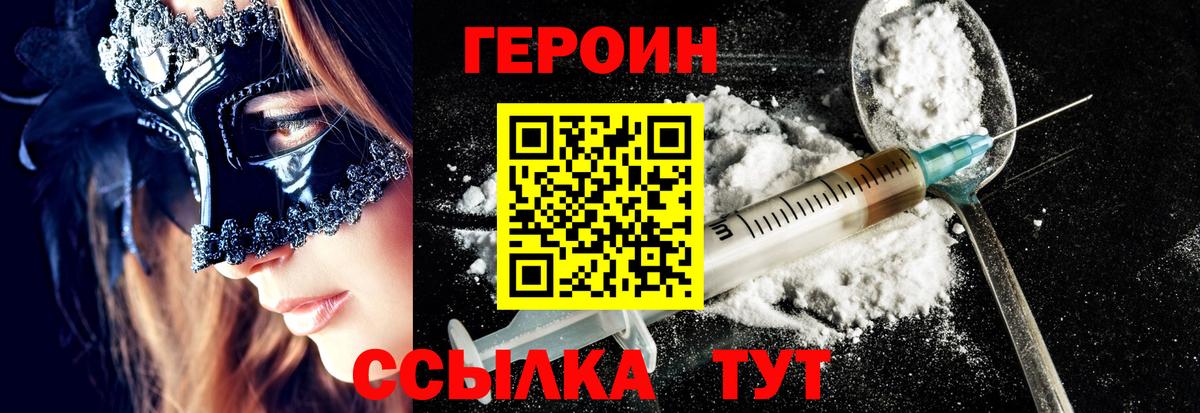 ГЕРОИН гречка Россия