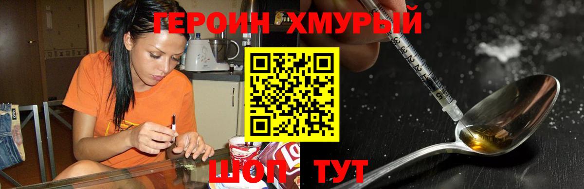 Россия  ГЕРОИН белый  ГЕРОИН  Вход с VPN 