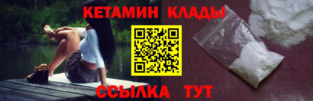 КЕТАМИН VHQ Россия