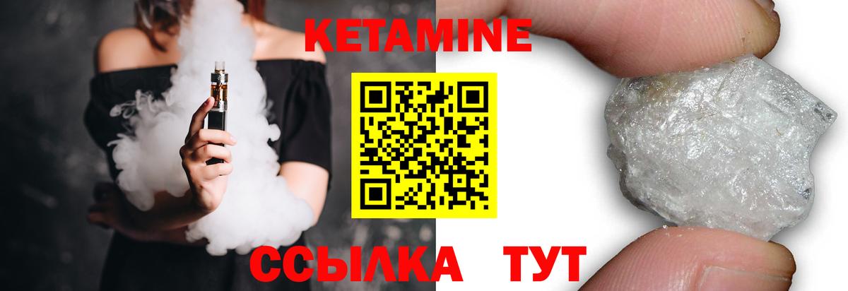 Россия  Кетамин VHQ  Вход с VPN 