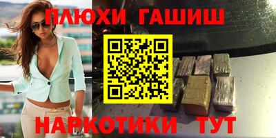 героин Севастополь