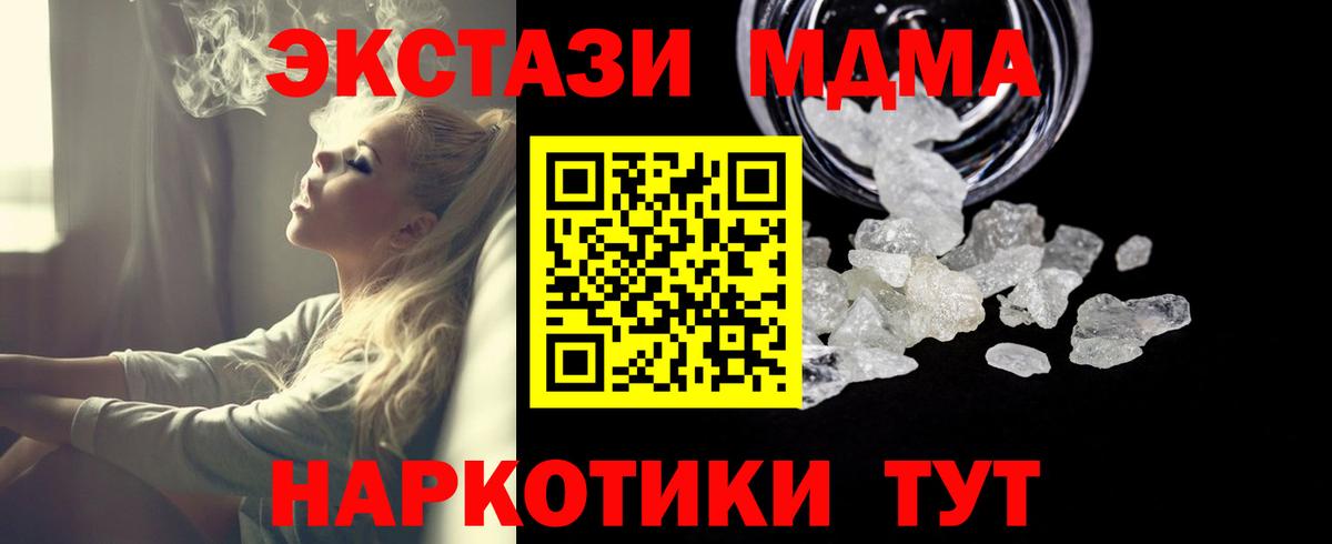 МДМА Molly  MDMA VHQ  Россия  Вход с VPN 
