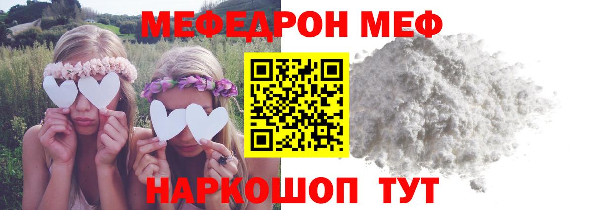 цены   МЯУ-МЯУ мяу мяу  Вход с VPN  МЕФ  Меф мука  Россия 