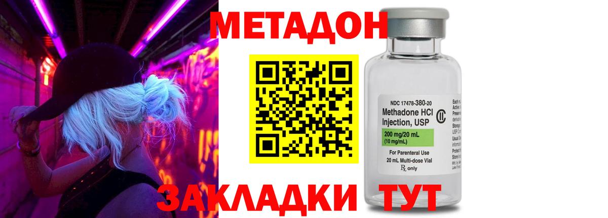 Метадон кристалл  Вход с VPN  Россия 