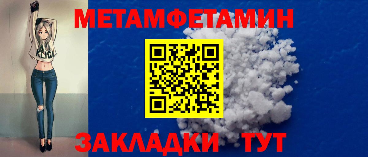 МЕТАМФЕТАМИН витя  МЕТАМФЕТАМИН витя  Россия  Вход с VPN 