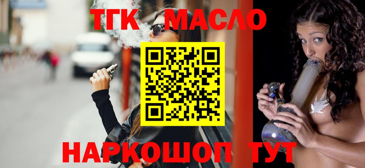 ТГК Wax Россия
