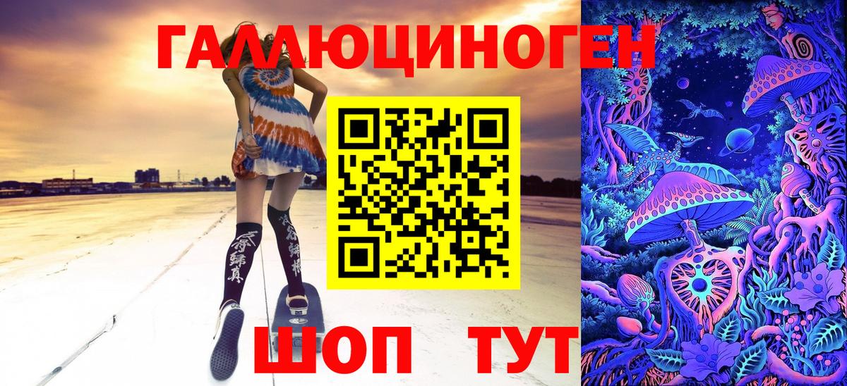 где можно купить наркотик  Вход с VPN  Россия  Галлюциногенные грибы ЛСД 